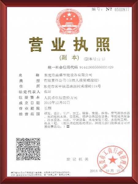 营业执照