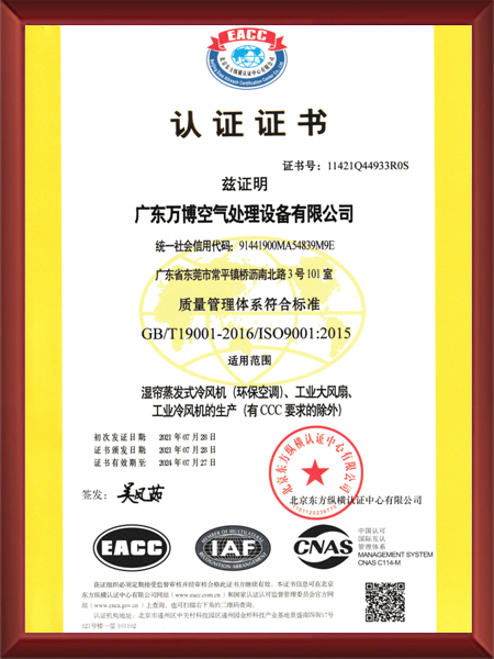 质量管理体系认证证书
